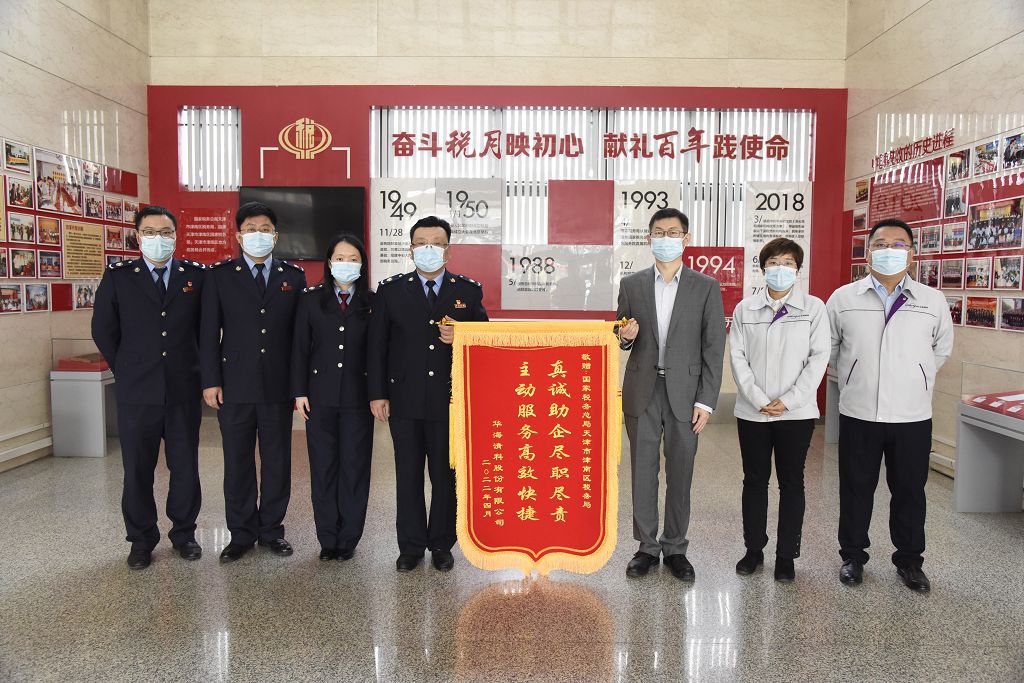 3868la银河总站(集团)股份有限公司 - Make It Possible